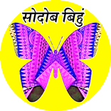Bodo Dictionary & Translation