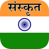 Sanskrit Translator