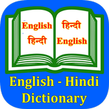 English & Hindi Dictionary