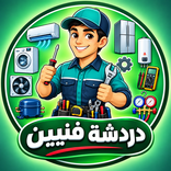 الدليل الشامل للتبريد والتكييف