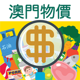 Macau Price Information