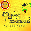 Sinhala Avurudu Nakath 2026 APK