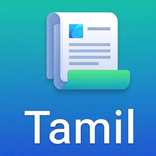 Tamil Text Viewer