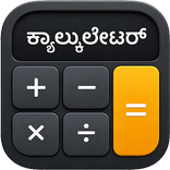 ”All Kannada Calculator - ಕನ್ನಡ