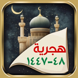 Hijri Calendar 2026 & Qibla