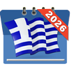 ημερολόγιο ελληνικά APK
