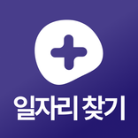 케어닥 - 일자리 찾기, 간병인, 요양보호사, 케어코디