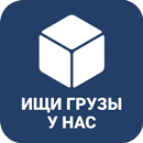 APK ГРУЗОПЕРЕВОЗКИ ТРАНСПОРТ ГРУЗЫ