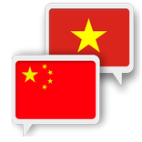 Vietnamese Chinese Translate