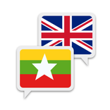 Myanmar Inggeris Terjemahan