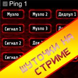 Stream Funny Controller