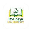 Rohingya Easy Dictionary ikona