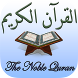 Islam: Al-Quran Al-Kareem