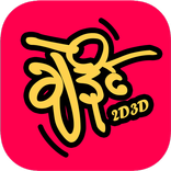 Chal Dai