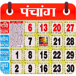 Hindu Calendar 2026 - पंचांग
