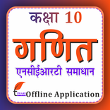”Class 10 Maths Guide in Hindi
