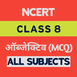 Class 8 Objective All Subjects