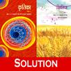 Class 9 Hindi Solution APK