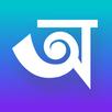 Onulipi - ছবিতে বাংলা লিখন APK