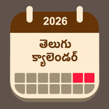 Telugu Calendar 2026 panchang
