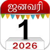 Om Tamil Calendar 2026 APK