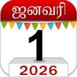 Om Tamil Calendar 2026