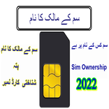 Sim Ownership Details