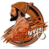 शिवाजी महाराज स्टिकर्स APK