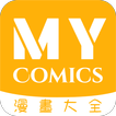 MyComics 아이콘