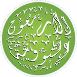 Arba'una Hadith