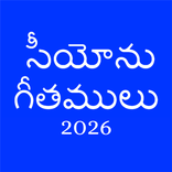 Songs of Zion Telugu