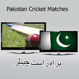 Cricket Gateway PSL Live