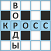 Кроссворды ассорти на русском APK