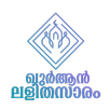 Quran Lalithasaram APK