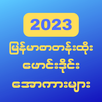 All Kar-Apyar Kar 2023 APK