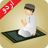 Dua دعا