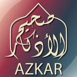Authentic Azkar -Quran Tafseer