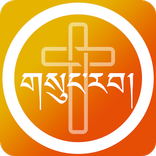 Bhutan's Bible