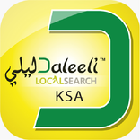 تطبيق دليلي للشركات السعودية