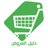 دليل : عروض السعوديه