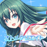 彼女作成診断～オトメクリエイト～