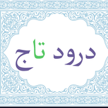 darood taj audio