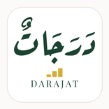 درجات: تعلُّم ممتع للإسلام