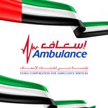 Dubai Ambulance - إسعاف دبي