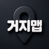 거지맵 - 가성비 식당·쇼핑적립·앱테크 APK