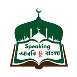 Speaking Arabic to Bangla