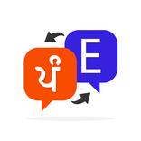 Punjabi to English Translator