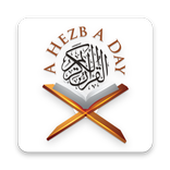 Holy Qur'an - A Hezb A Day