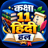 Class 11 Hindi Solution