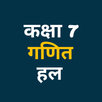 Class 7 Math Solution APK